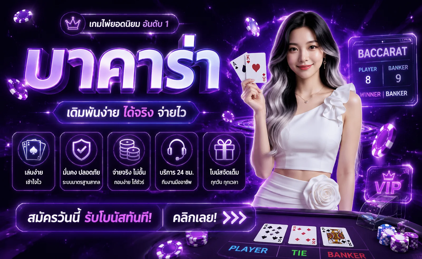 คาสิโนออนไลน์ ONELOTTER บาคาร่าสดกับดีลเลอร์จริง 24 ชั่วโมง