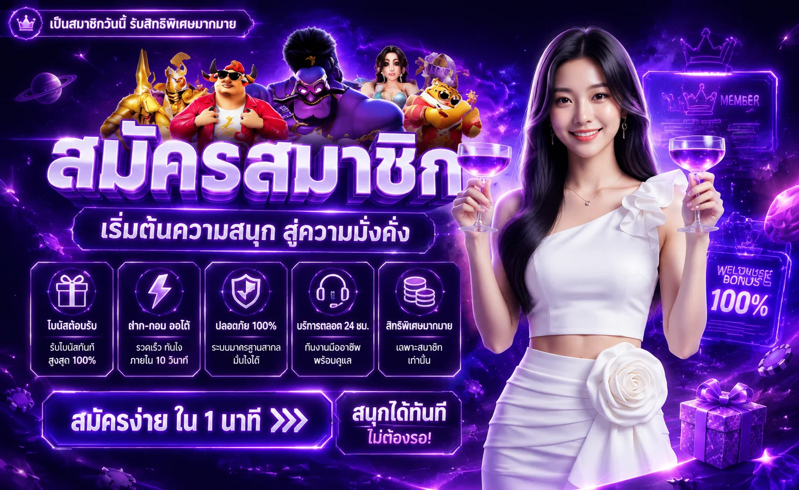 วิธีสมัครสมาชิก ONELOTTER บนมือถือ ขั้นตอนง่าย ใช้เวลาไม่ถึง 2 นาที