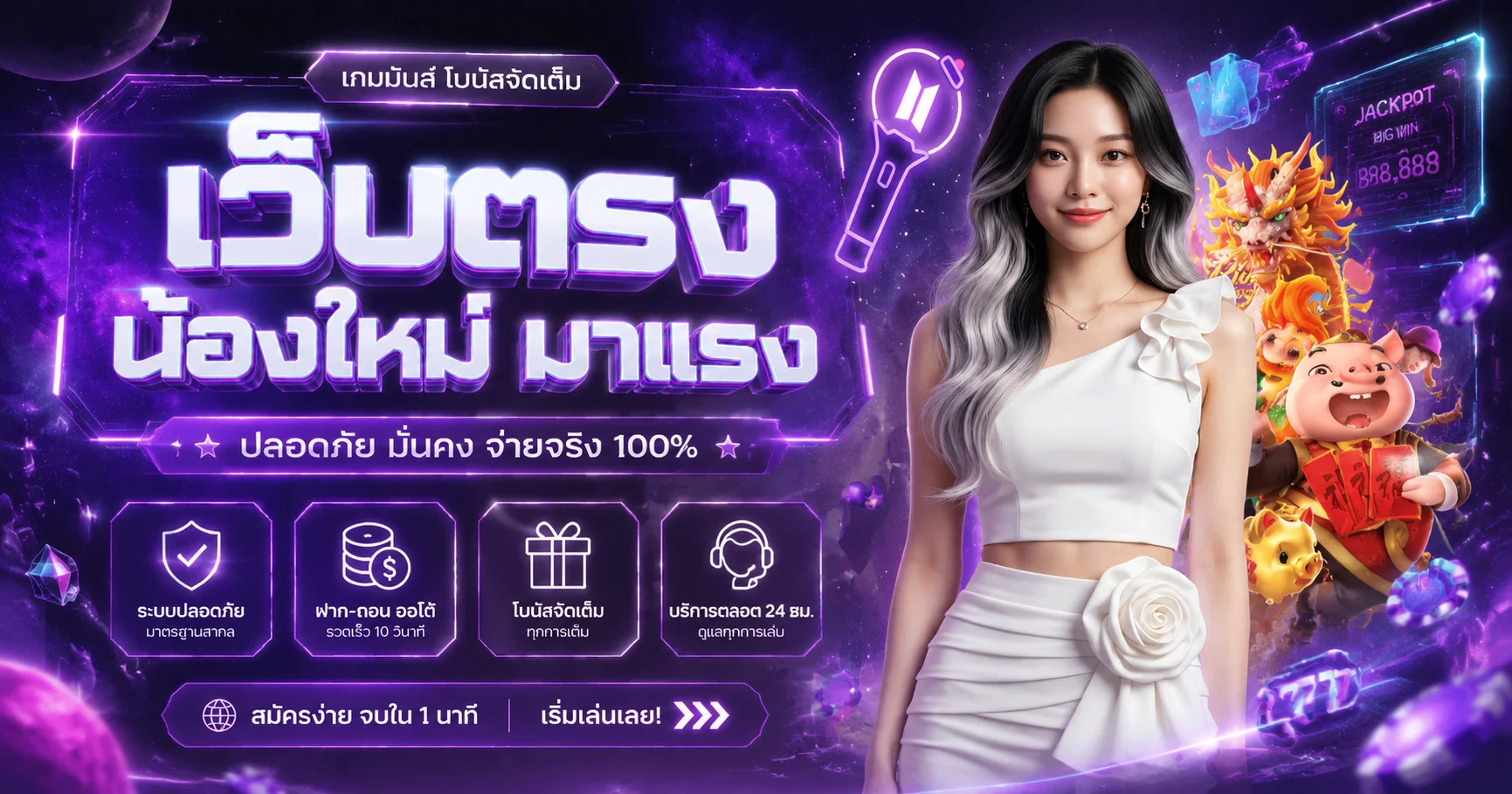 หน้าเข้าสู่ระบบ ONELOTTER Lotter One Login บนมือถือและคอมพิวเตอร์