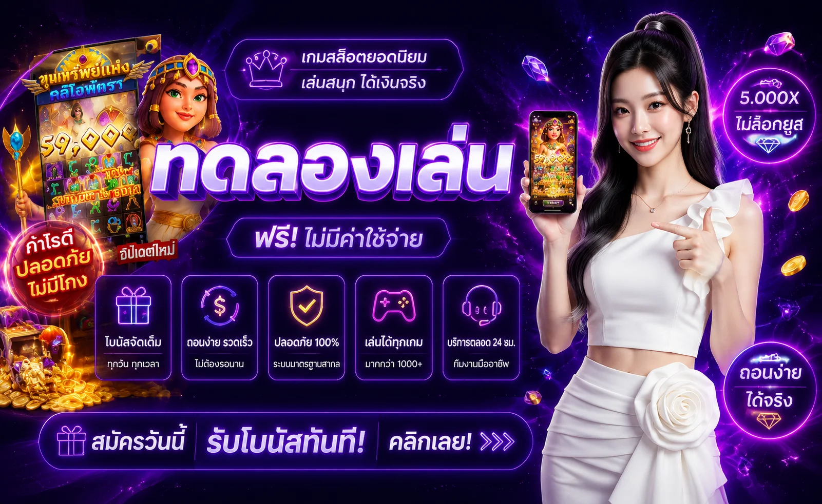 ทดลองเล่นสล็อตฟรี ONELOTTER ไม่ต้องฝากเงิน ไม่ต้องสมัครก็เล่นได้