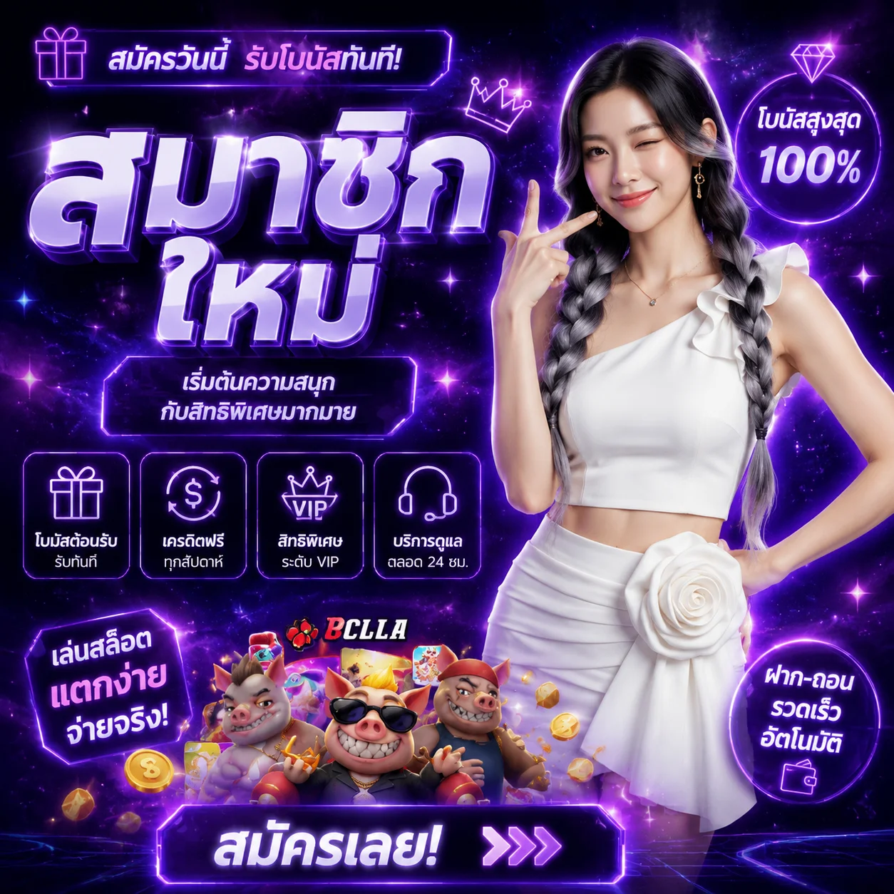 โปรโมชั่น onelotter