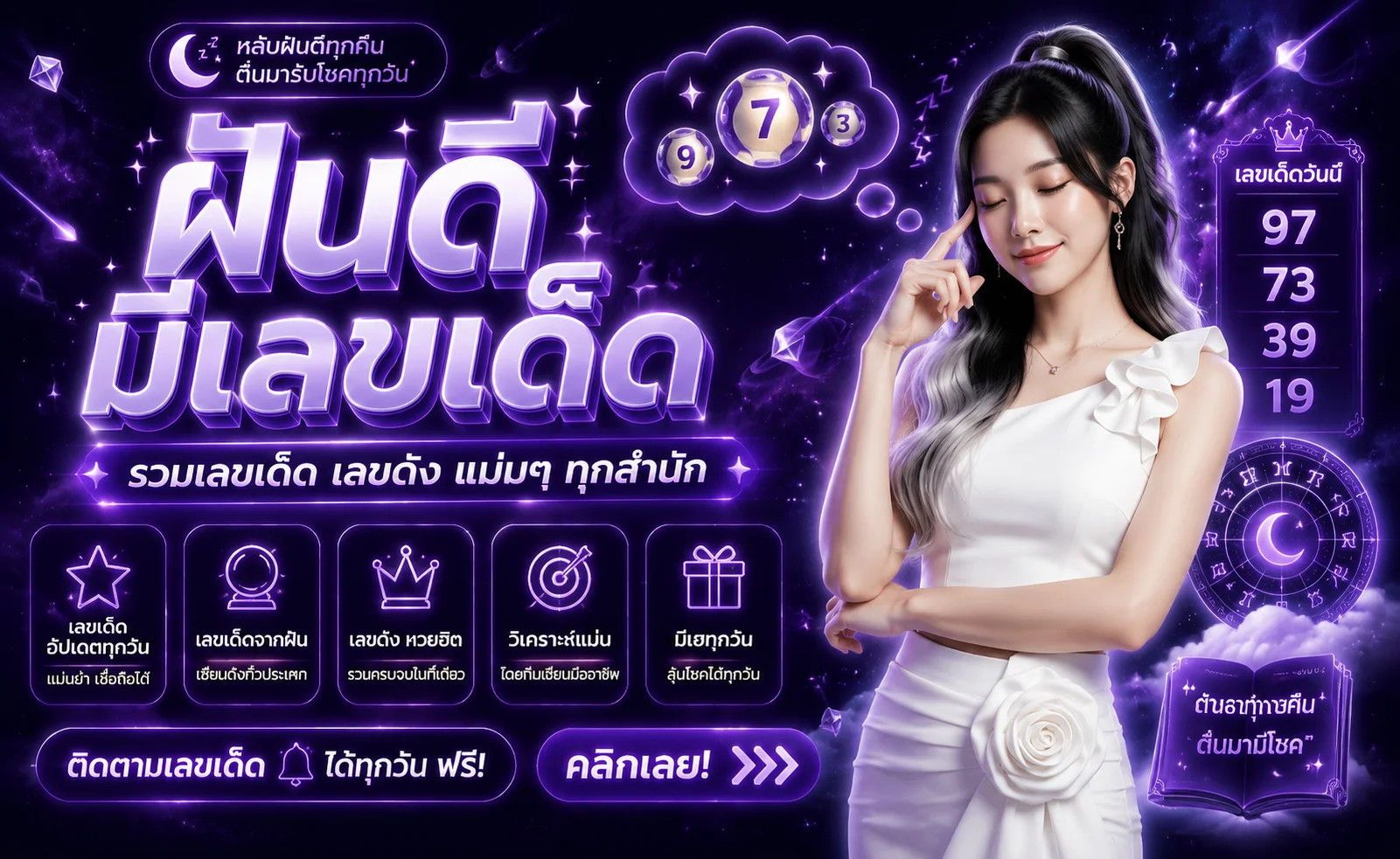 แทงหวยออนไลน์ ONELOTTER ผลหวยล่าสุดทุกสำนัก หวยไทย ลาว ฮานอย